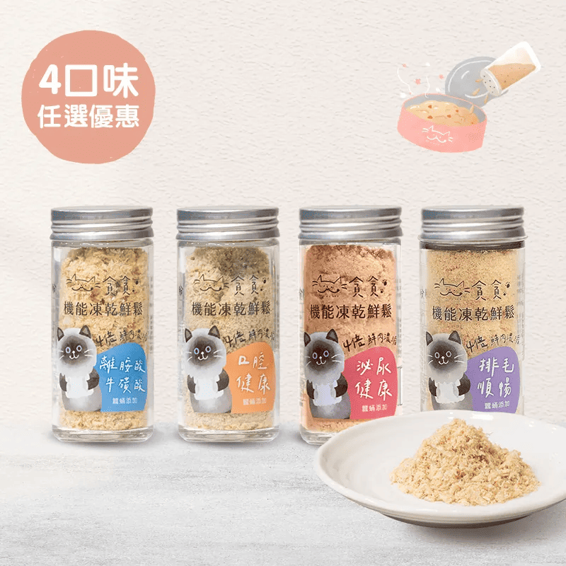 機能型凍乾鮮鬆，來自官網