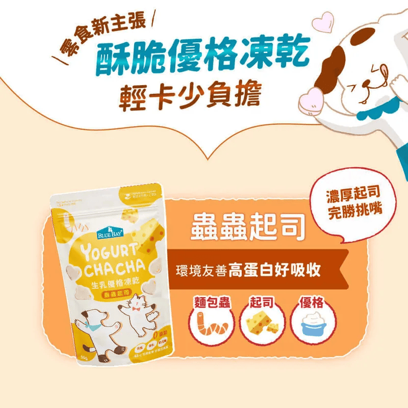 優格恰恰 生乳優格凍乾,來自官網