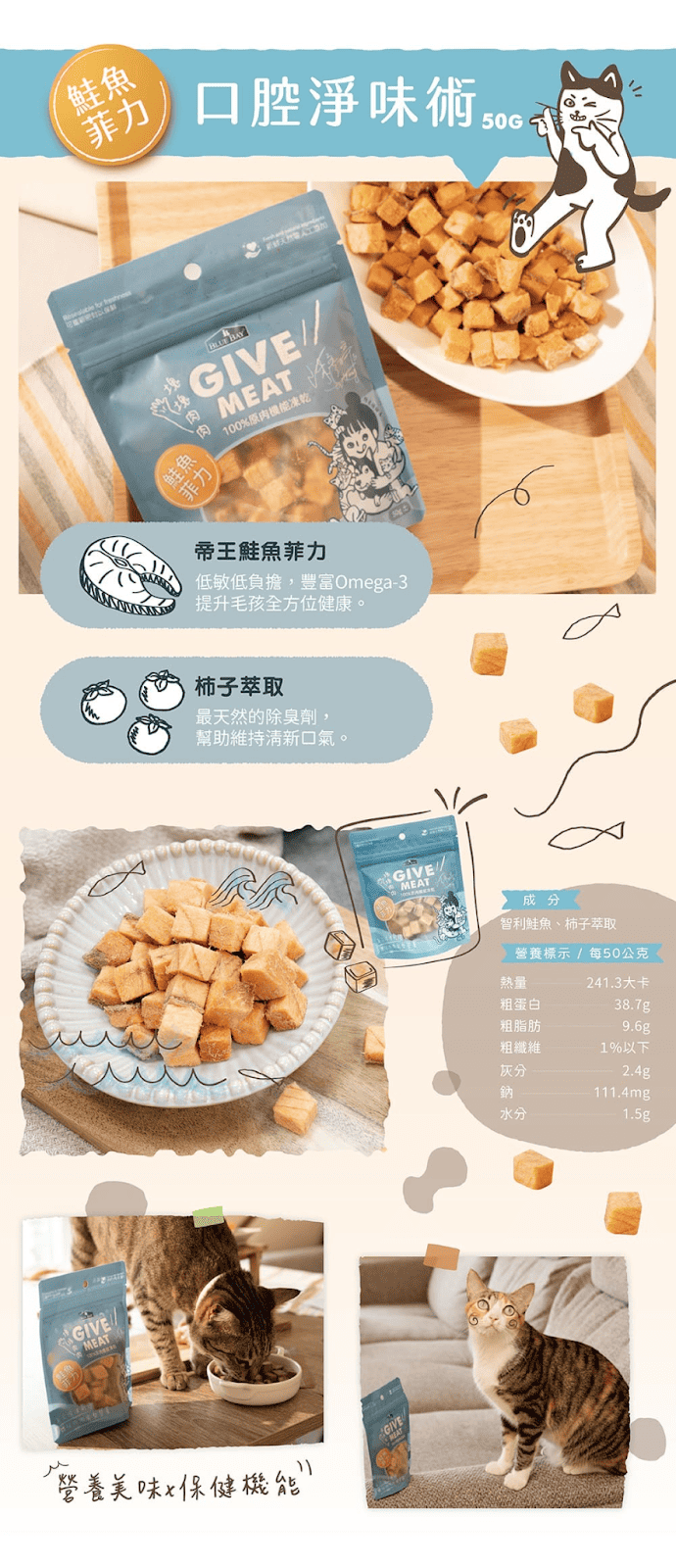 原肉機能保健零食凍乾 鮭魚菲力,來自官網