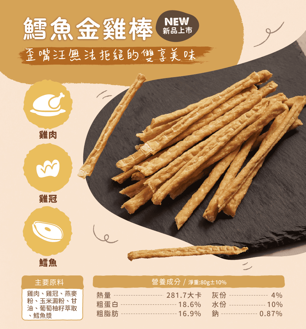 純天然手作狗貓零食 耐咬系列,來自官網