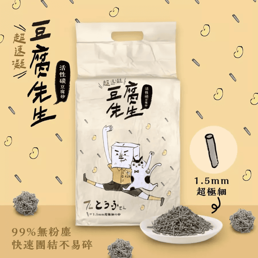 貓砂推薦,from 官網