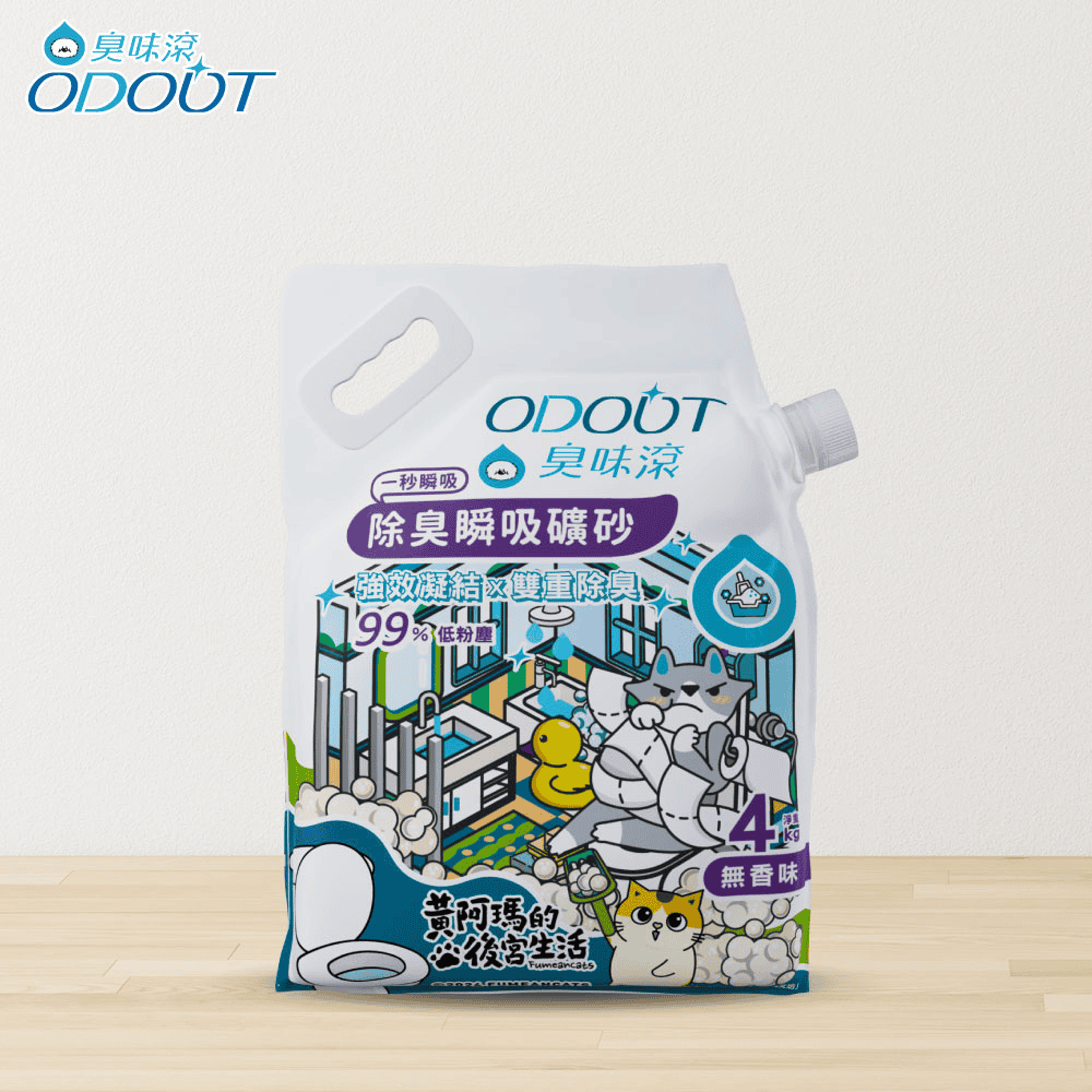 臭味滾無香除臭瞬吸礦砂,來自官網
