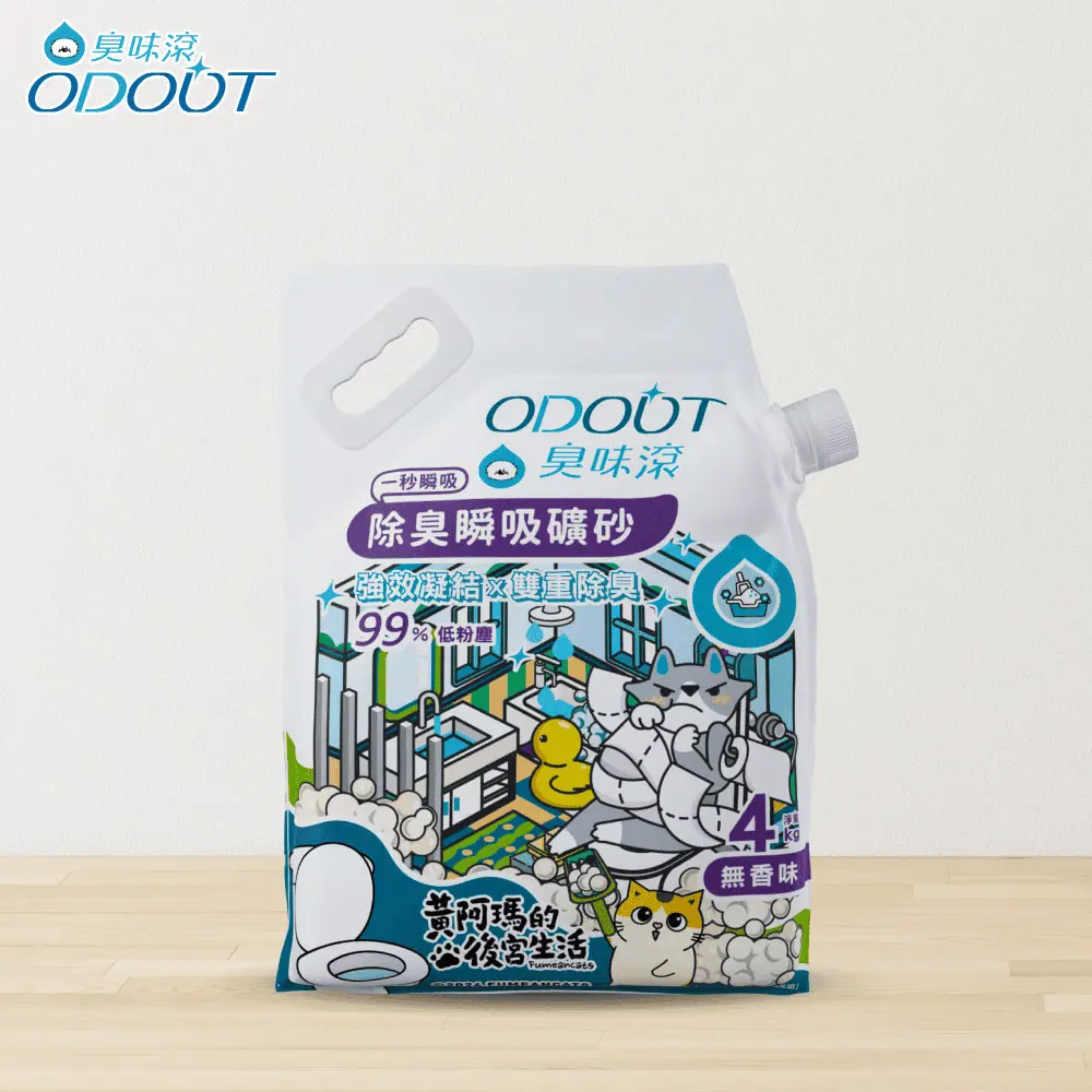 臭味滾無香除臭瞬吸礦砂，來自官網